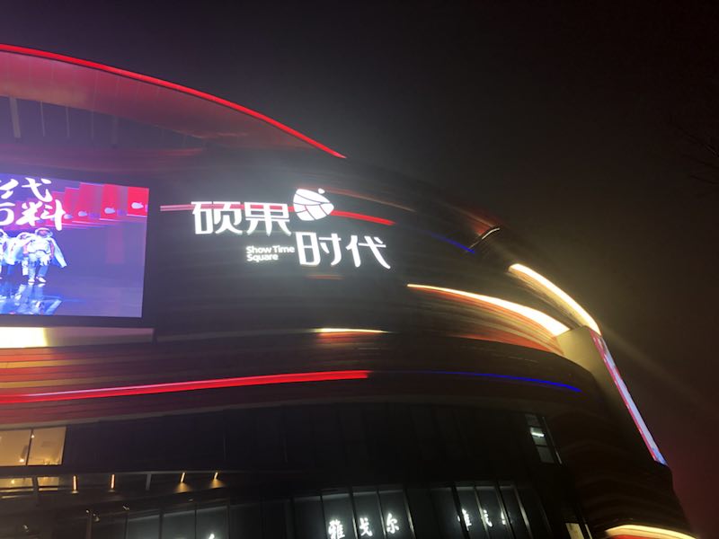 樓頂發(fā)光字內(nèi)置LED光源常見的故障有哪些？