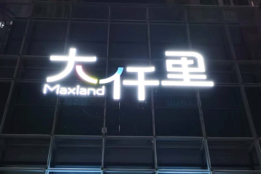 幕墻發(fā)光字標(biāo)識工程實施有哪些注意事項？