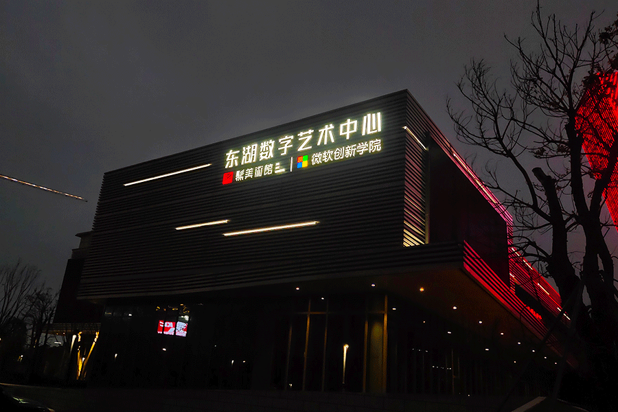 樓宇發(fā)光字標識工程有哪些注意事項？