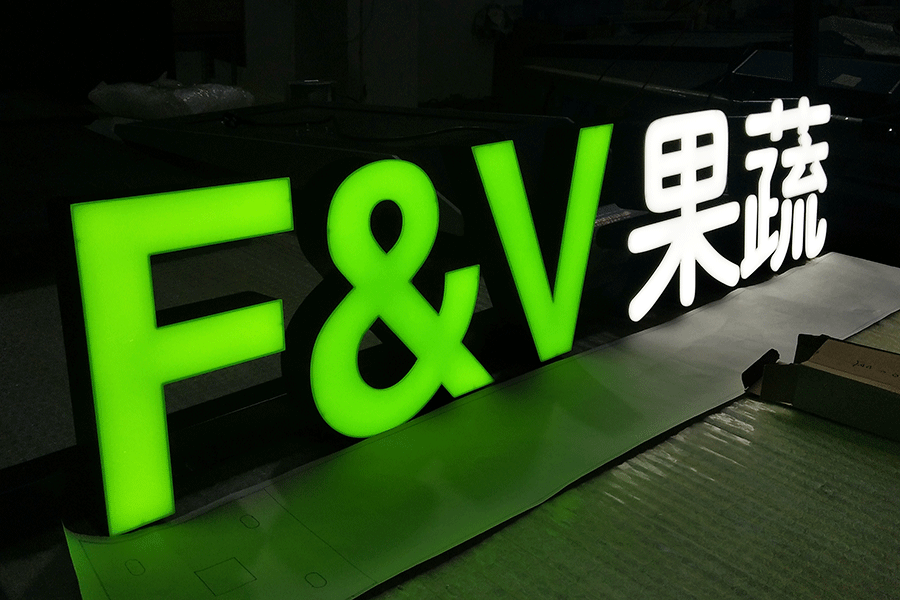 無邊字的優(yōu)勢和制作工藝有哪些？