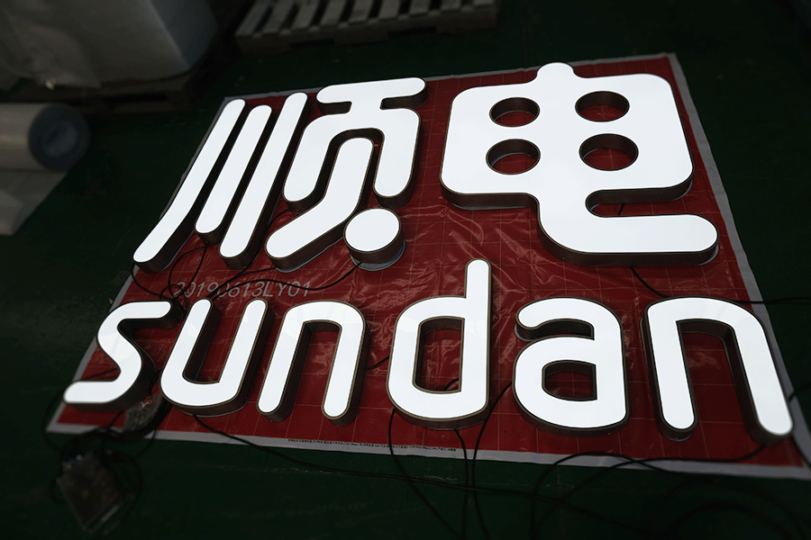 用3D打印機(jī)制作led鏤空字有哪些流程步驟？