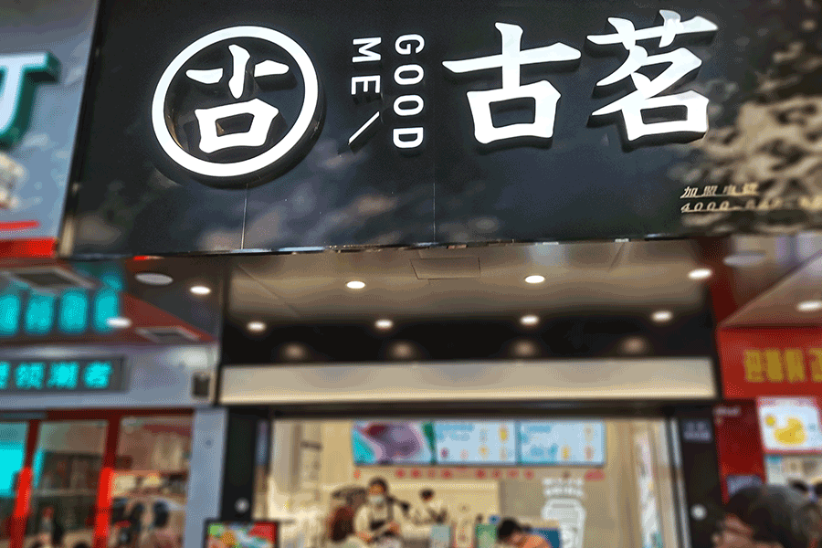 設(shè)計(jì)制作招牌發(fā)光字有哪些優(yōu)質(zhì)特點(diǎn)？