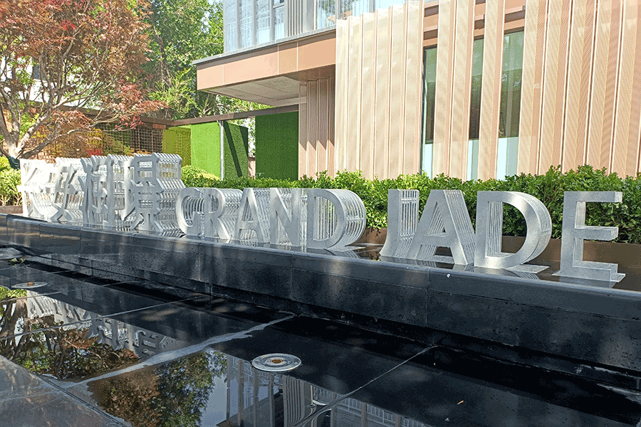 定制景觀落地大字有什么產品優(yōu)勢？