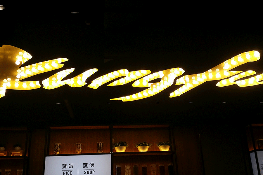 門(mén)頭招牌發(fā)光字標(biāo)識(shí)制作有哪些特點(diǎn)？