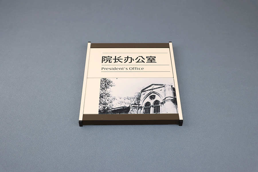 型材門牌標(biāo)識設(shè)計制作有什么特色？